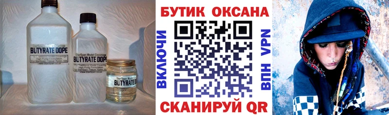 Купить закладки  Собинка  Бутират 99% 