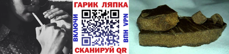 Гашиш гарик  Купить закладки  Собинка 