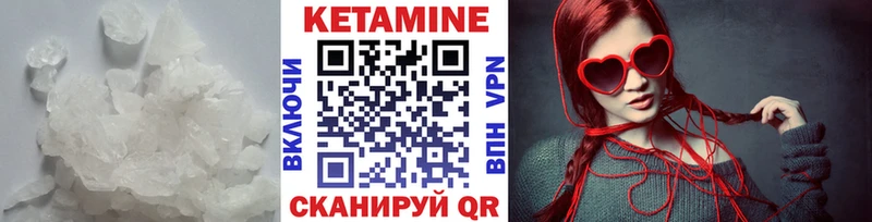 КЕТАМИН ketamine  Купить  Собинка 